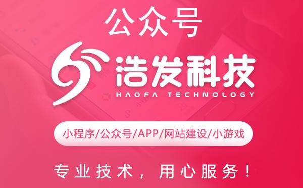 公众号
