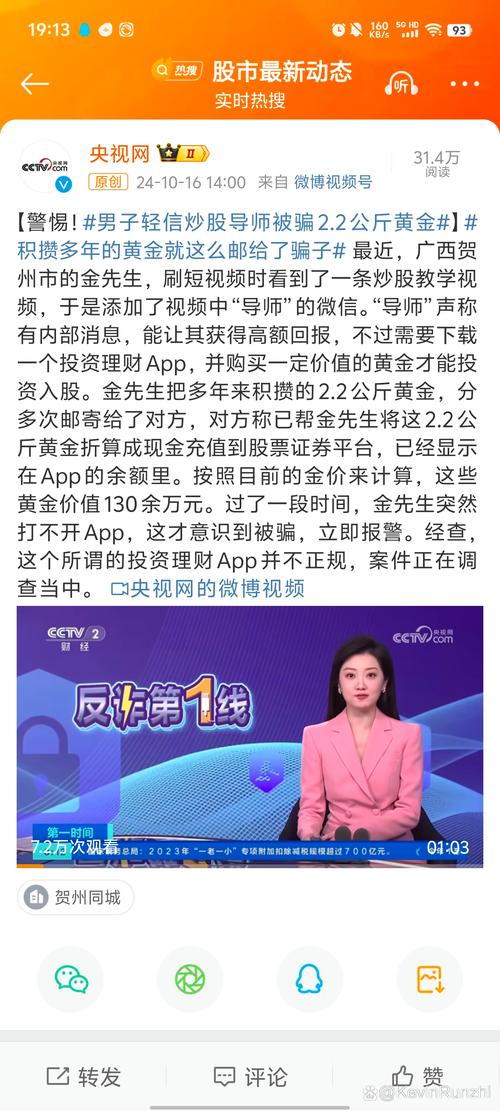 警惕！我国股市杠杆比例惊人暗藏风险，股票配资被骗咋挽回损失？