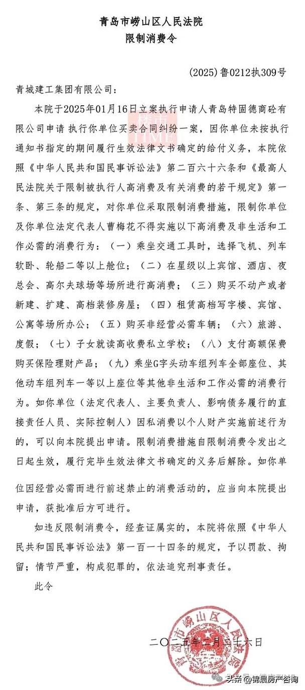 股东被限高消费期限_限制高消费规定内容_欠钱不还法人限高时效