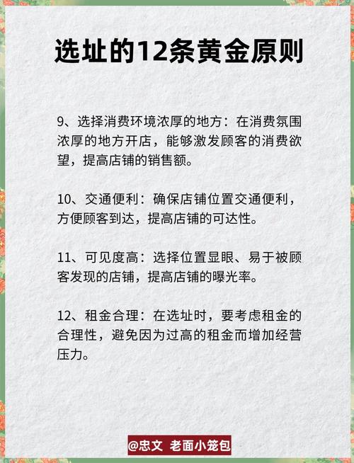 开店选址决定成败?掌握这3个技巧,让你的店铺生意红火