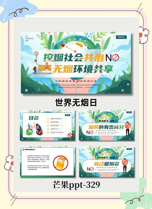 世界无烟日临近，电子烟板块受关注，行情有望开启？