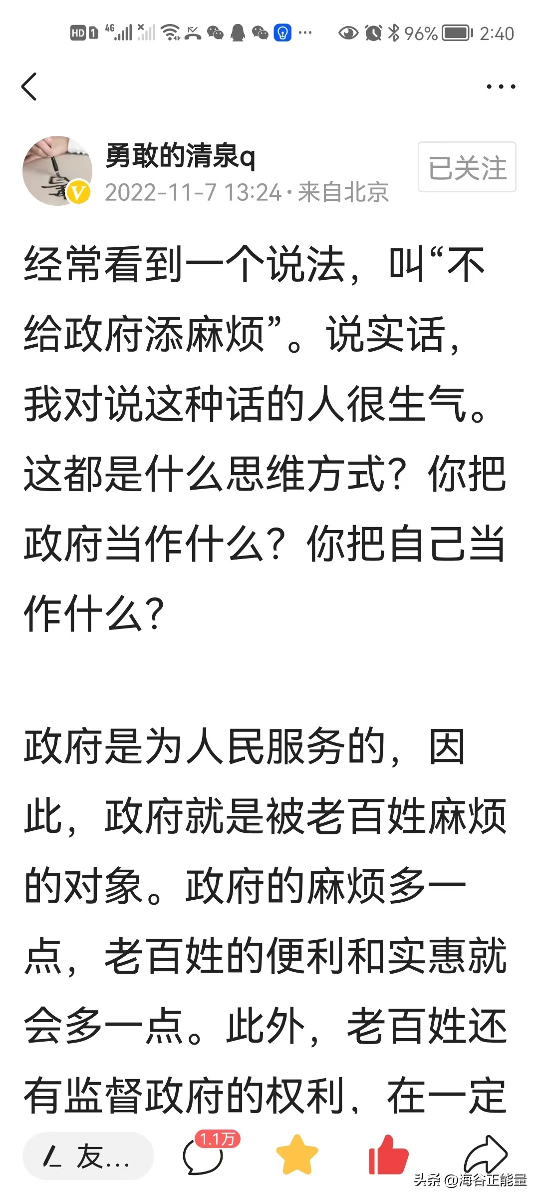 人民政府为人民服务_不要给政府添麻烦的思维方式_给政府做设计超级麻烦