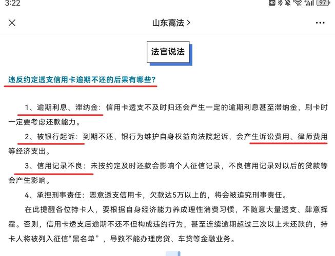 信用卡新规适用于12月1日前吗_信用卡新规 免费年费减免 滞纳金改成违约金