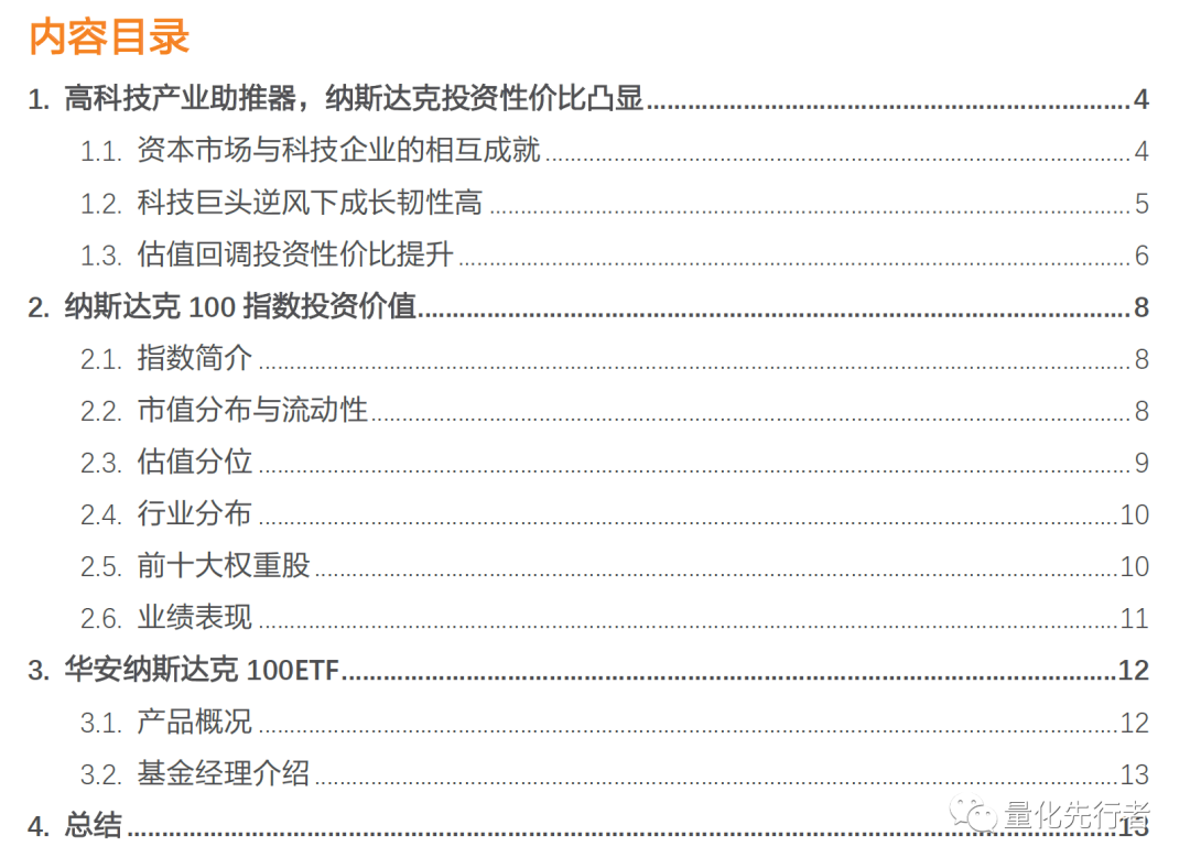 高科技产业助推器纳斯达克_纳斯达克原始股能赚多少_纳斯达克市场投资价值