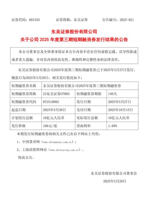 短期融资券与商业票据区别_短期融资券发行条件_企业短期融资券的特点