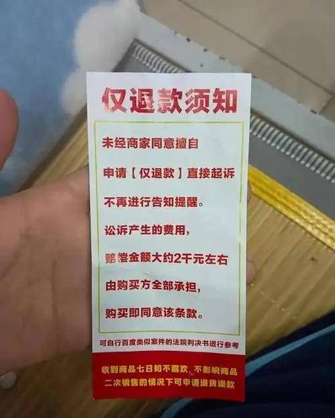 商家遭遇羊毛党问题_电商平台仅退款功能_淘宝介入处理有用吗