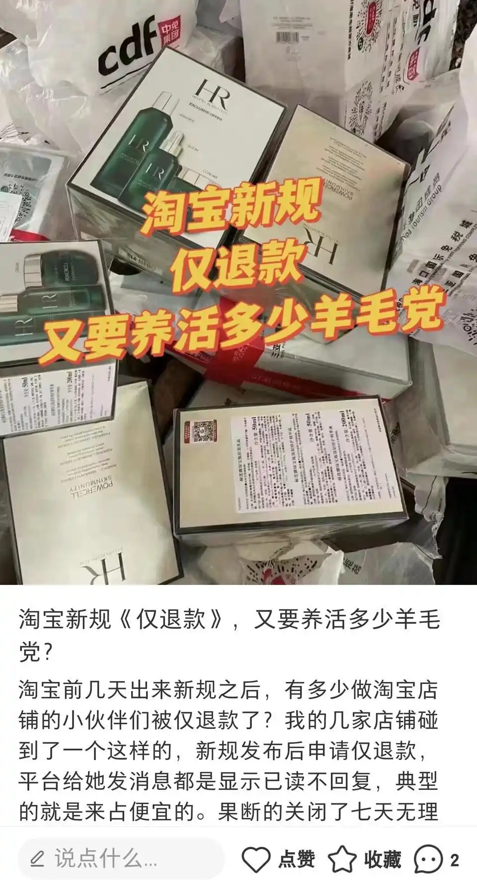 商家应对淘宝仅退款政策_淘宝介入处理有用吗_淘宝仅退款新规对商家影响