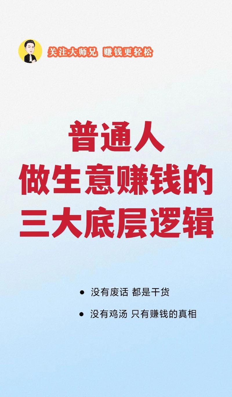 为什么创业公司不能进_企业经营赚钱底层逻辑_公司利润提升策略