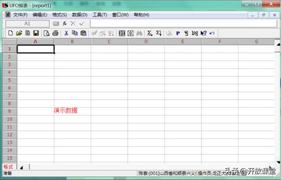 会计电算化报表生成_2025年会计电算化实务操作题2(用友软件)_会计报表设计