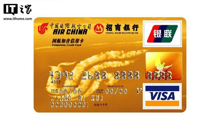 银联-Visa双标磁条信用卡将升级，招行等率先公布相关公告