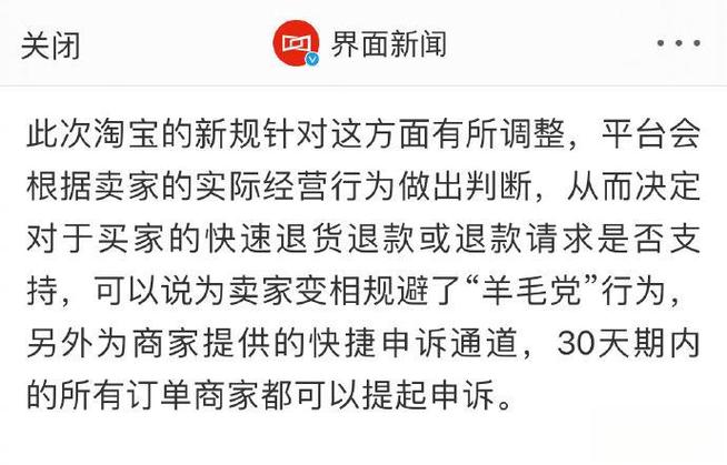 淘宝仅退款新规_淘宝平台争议处理规则变更_淘宝介入处理有用吗