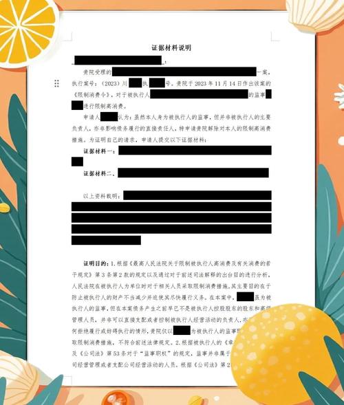 关于被执行人未履行责任，法院可采取限制消费措施的规定
