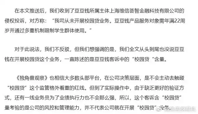 维仕担保的网贷产品有哪些?揭秘与豆豆钱的真实关联