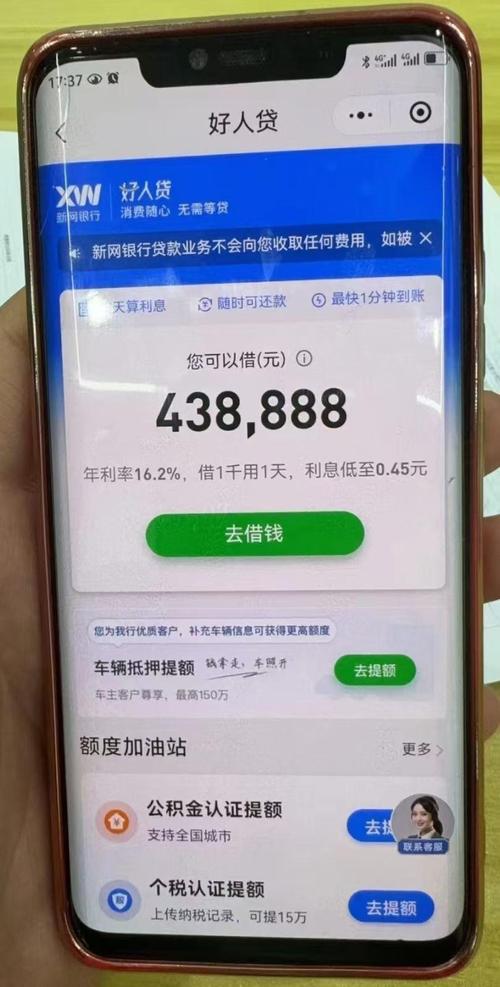 维仕担保有限公司的网贷有哪些_维信金科豆豆钱关联成都维仕小额贷款有限公司投诉_豆豆钱运营主体变更维权事件