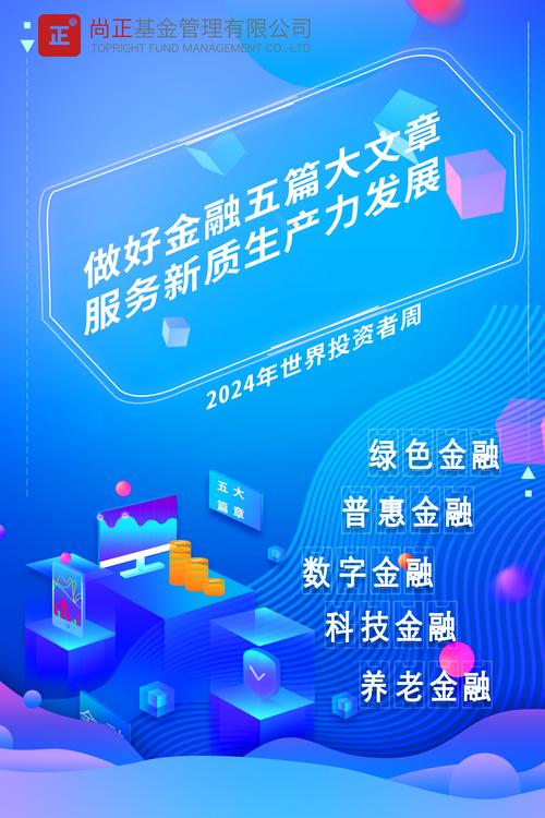落实金融五篇大文章，银行业加大对科技企业信贷投放力度