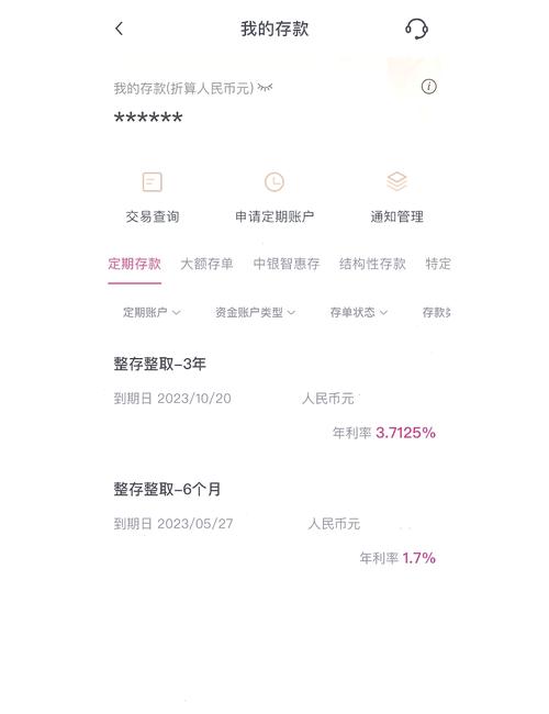 中国银行银行卡余额明细及账单怎么查？多种方式任你选