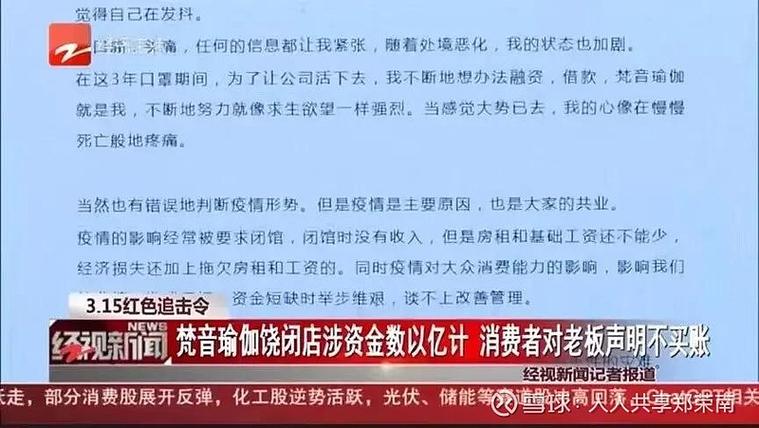 中邮快购资金安全吗？预付式消费跑路频发，你的钱是托管还是打水漂？