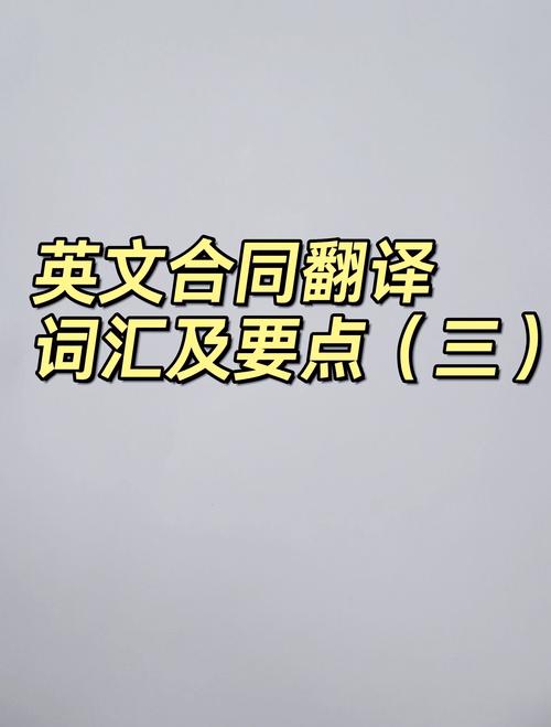 从英语语言学角度探究英文国际买卖合同的差异及文体特征