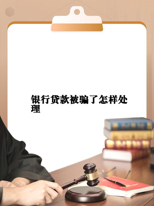 银行职员身份存疑？贷款千万背后真相惊人
