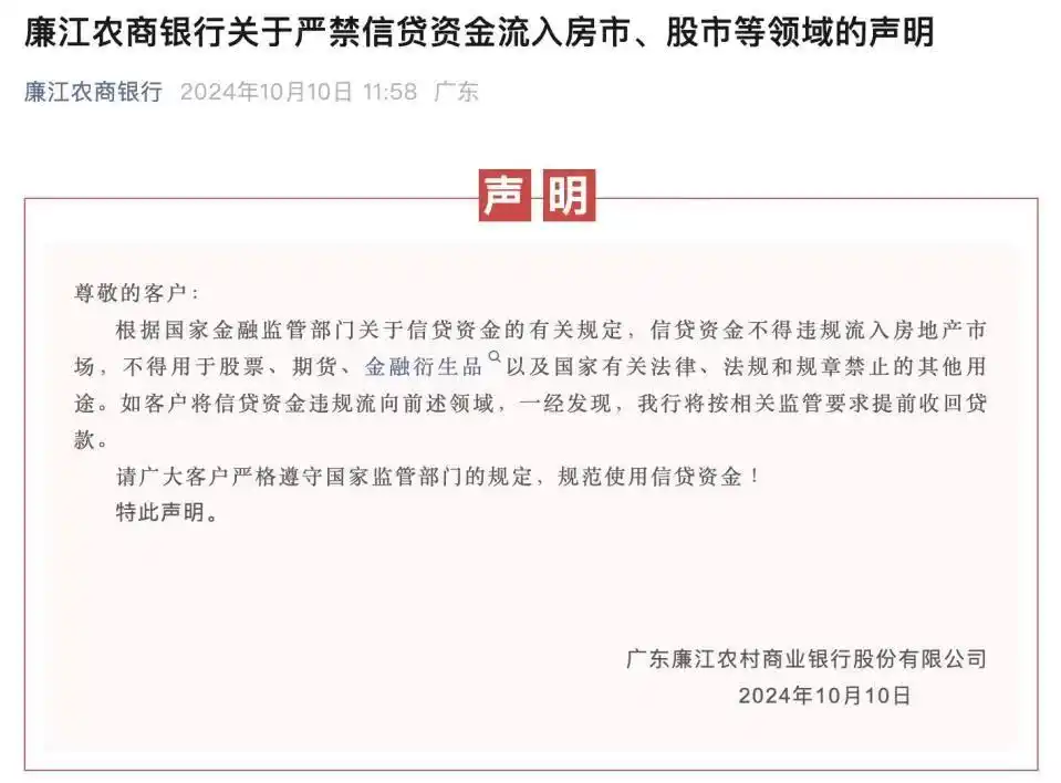 信贷资金流入股市监管_可以用股票贷款吗_银行严禁贷款炒股