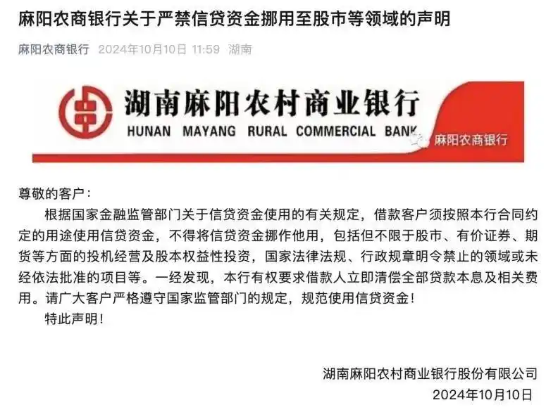信贷资金流入股市监管_银行严禁贷款炒股_可以用股票贷款吗