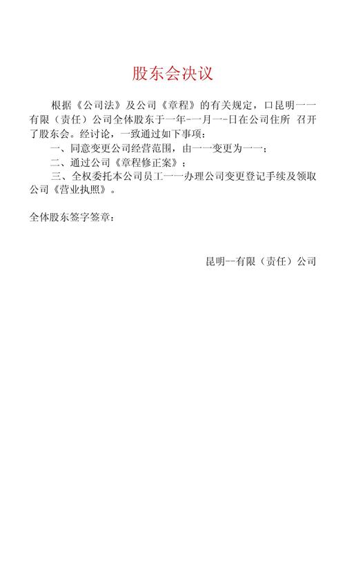 高升控股违规担保及资金占用进展_公司股东会没来_高升控股股份有限公司股东大会决议