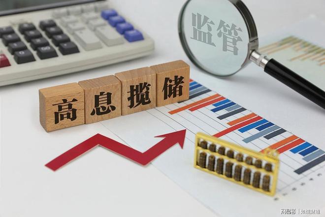 春节银行揽储特色存款_农村信用社存款利率上涨_农村信用社3年定期存款利率