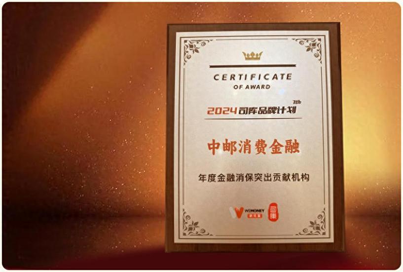 中邮快购的资金是托管的还是_中邮消费金融注册资本增加20亿元_中邮消费金融股权结构调整