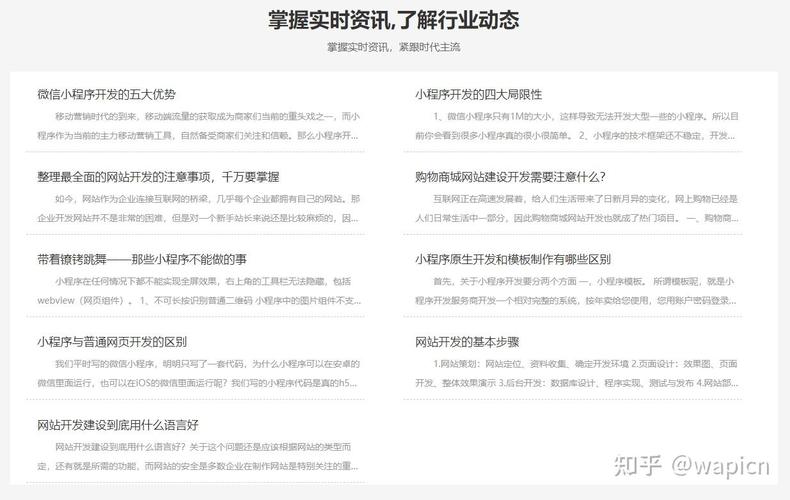 微信小程序界面设计原则_微信小程序开发技巧_微信小程序本地环境搭建