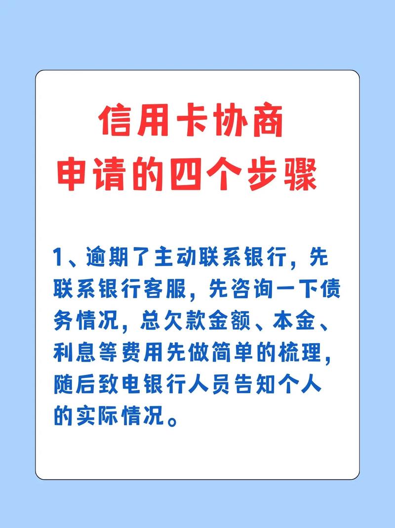 信用卡逾期调解执行流程_信用卡申请状态是录入_信用卡逾期起诉处理方法