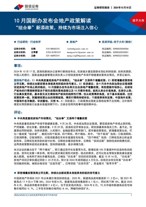国信证券：全球进入滞胀期，港股攻守兼备策略及通胀剖析