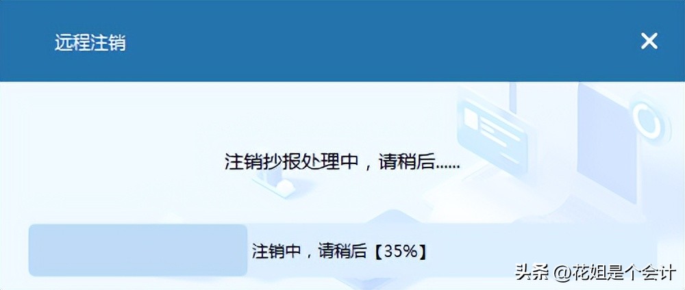新公司可以用原来的税控盘吗_数电发票试点地区 税控设备远程注销操作流程 税控盘税务UKey金税盘注销条件