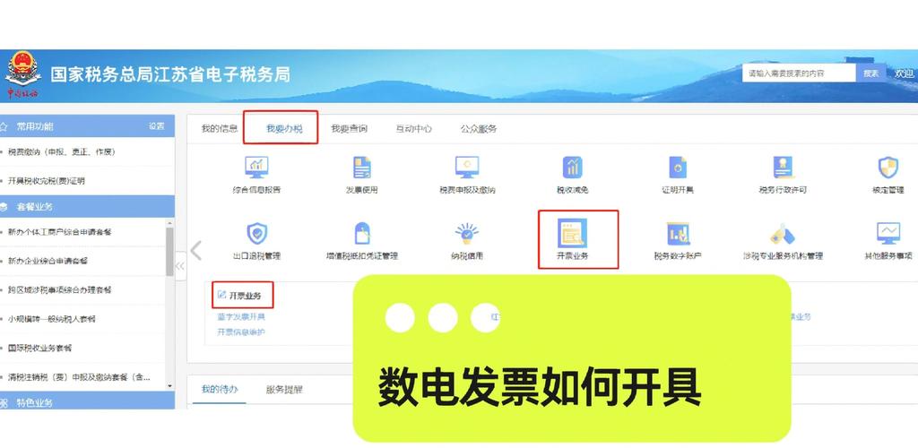 新公司可以用原来的税控盘吗_数电发票试点地区 税控设备远程注销操作流程 税控盘税务UKey金税盘注销条件