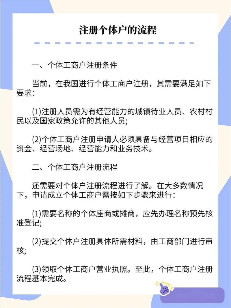 个体工商户疫情扶持政策_个体工商户复工复产情况_饭店注册个体户好还是公司
