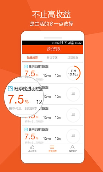 小马金融：个人智能理财利器，实现资产保值增值的秘诀？