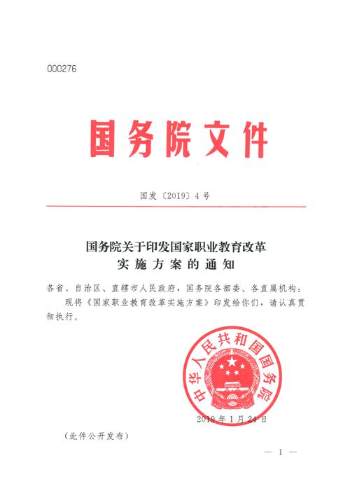 国务院办公厅印发国资委主要职责内设机构及人员编制规定通知