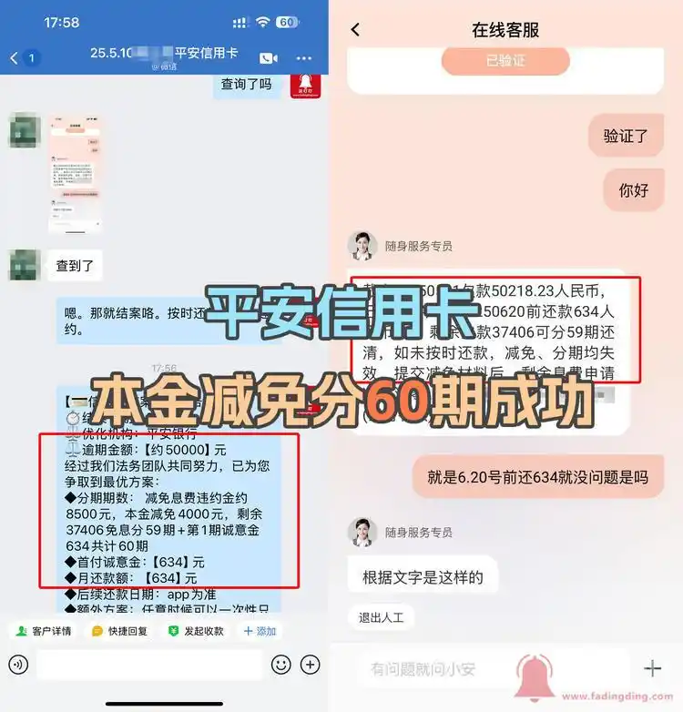 怎么要回信用卡的罚息_平安银行信用卡逾期罚息减免技巧_平安银行信用卡逾期减免政策