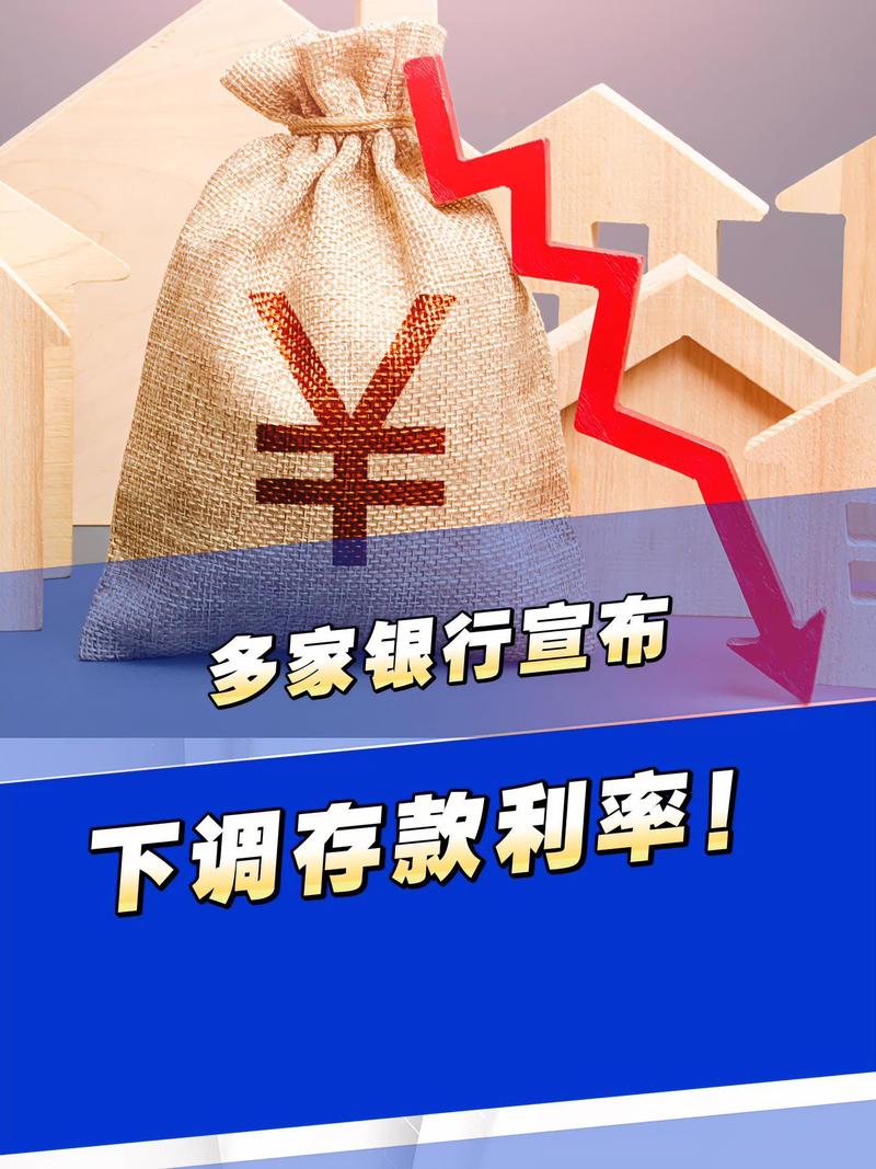 农村信用社3年定期存款利率_大额存单利率优惠_中小银行存款利率上调