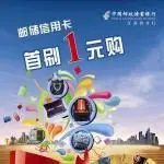 民生银行积分兑换规则变化_信用卡积分缩水调整_交通银行新世界百货信用卡积分兑换