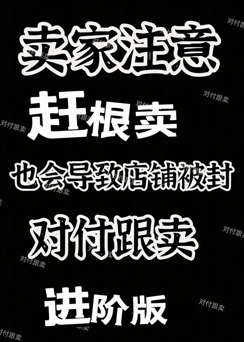 淘宝店铺封店原因_违反淘宝规则处罚_淘宝店监管是什么意思
