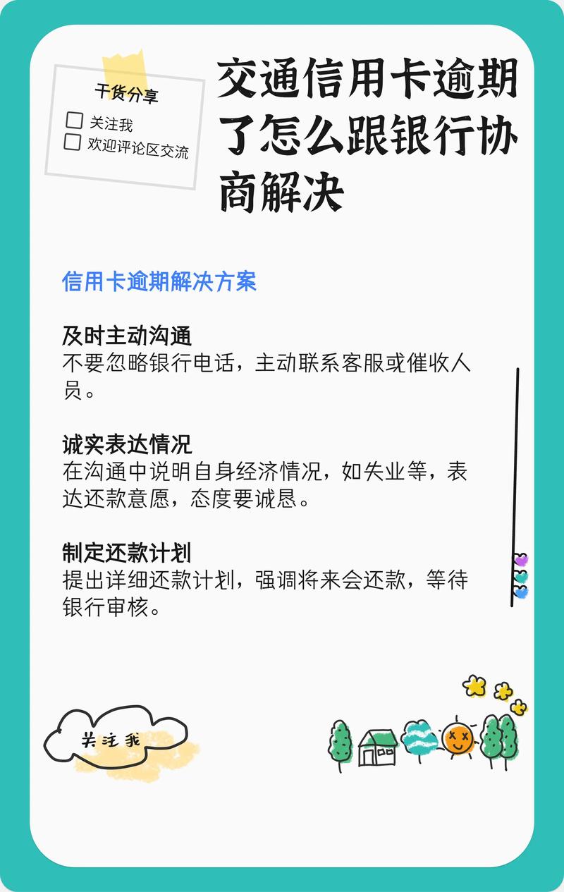 怎么要回信用卡的罚息_银行信用卡逾期利息与罚息计算方式_银行信用卡逾期定义及基本影响