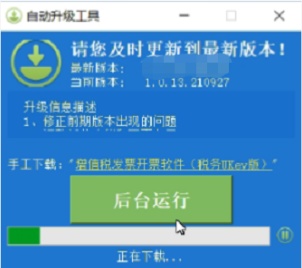 税控盘升级教程_新公司可以用原来的税控盘吗_开票软件V2.0.48_ZS_20220429升级方法