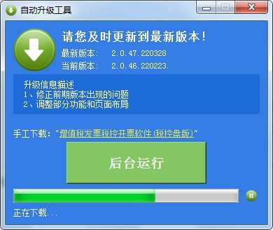 开票软件V2.0.48_ZS_20220429升级方法_税控盘升级教程_新公司可以用原来的税控盘吗