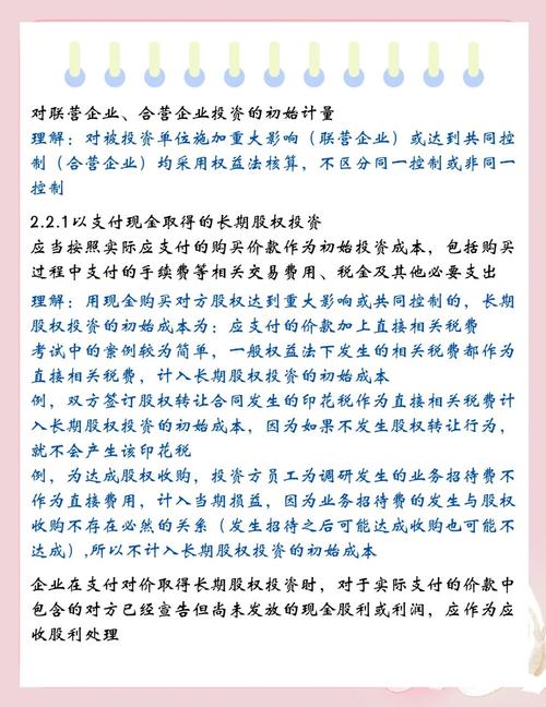 #企业合并的权益联营法和购买法