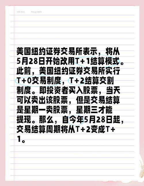  股票资金到账流程 _A股T+1结算周期 _大通燃气每10股派07元是否卖了股票钱能到账