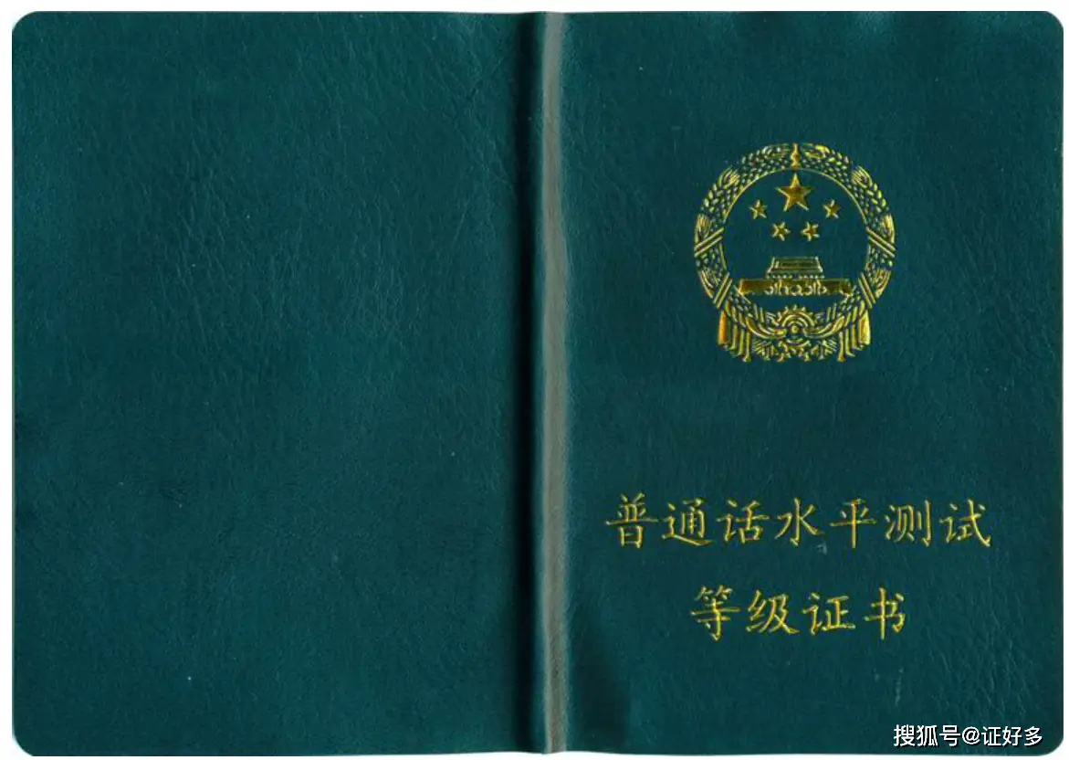  人力资源管理师证书报考条件 _证券投资分析师 待遇_