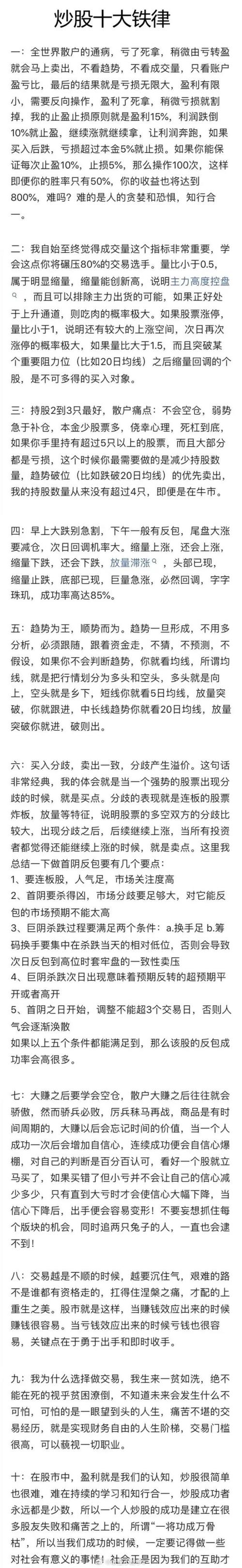 股市散户交易失败原因_克服股市人性弱点_股票怎样稳定盈利模式