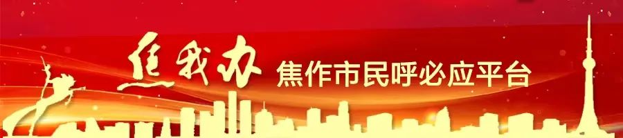 焦作商业银行网点分布_焦作市商业银行客服电话_焦作市商业银行股份有限公司