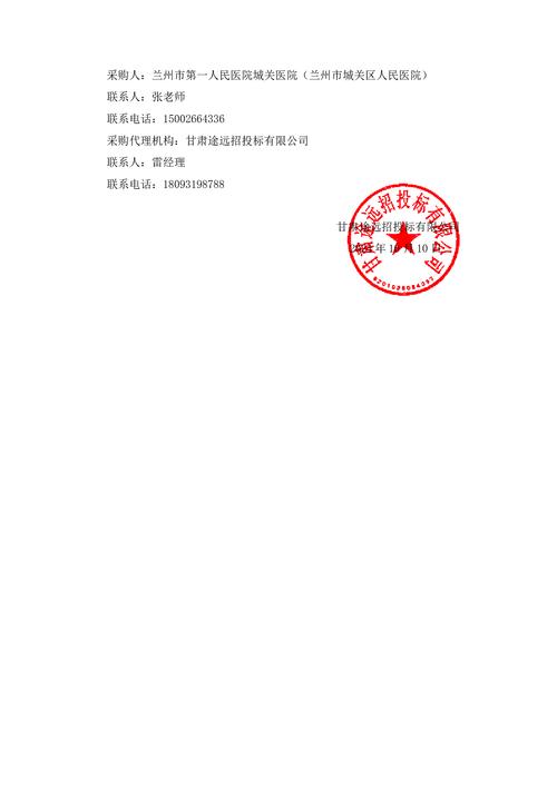 中国人寿保险股份有限公司深圳市分公司_中国人民人寿保险股份有限公司深圳市分公司2024-2027年理赔案件外包服务竞争性磋商采购项目_PICCLIFE-(略)采购项目