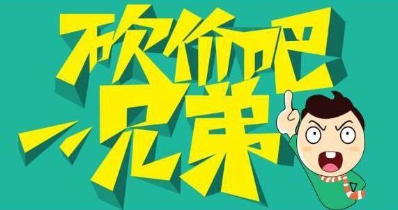 朋友圈砍价有陷阱？郭先生点链接被盗600元存款